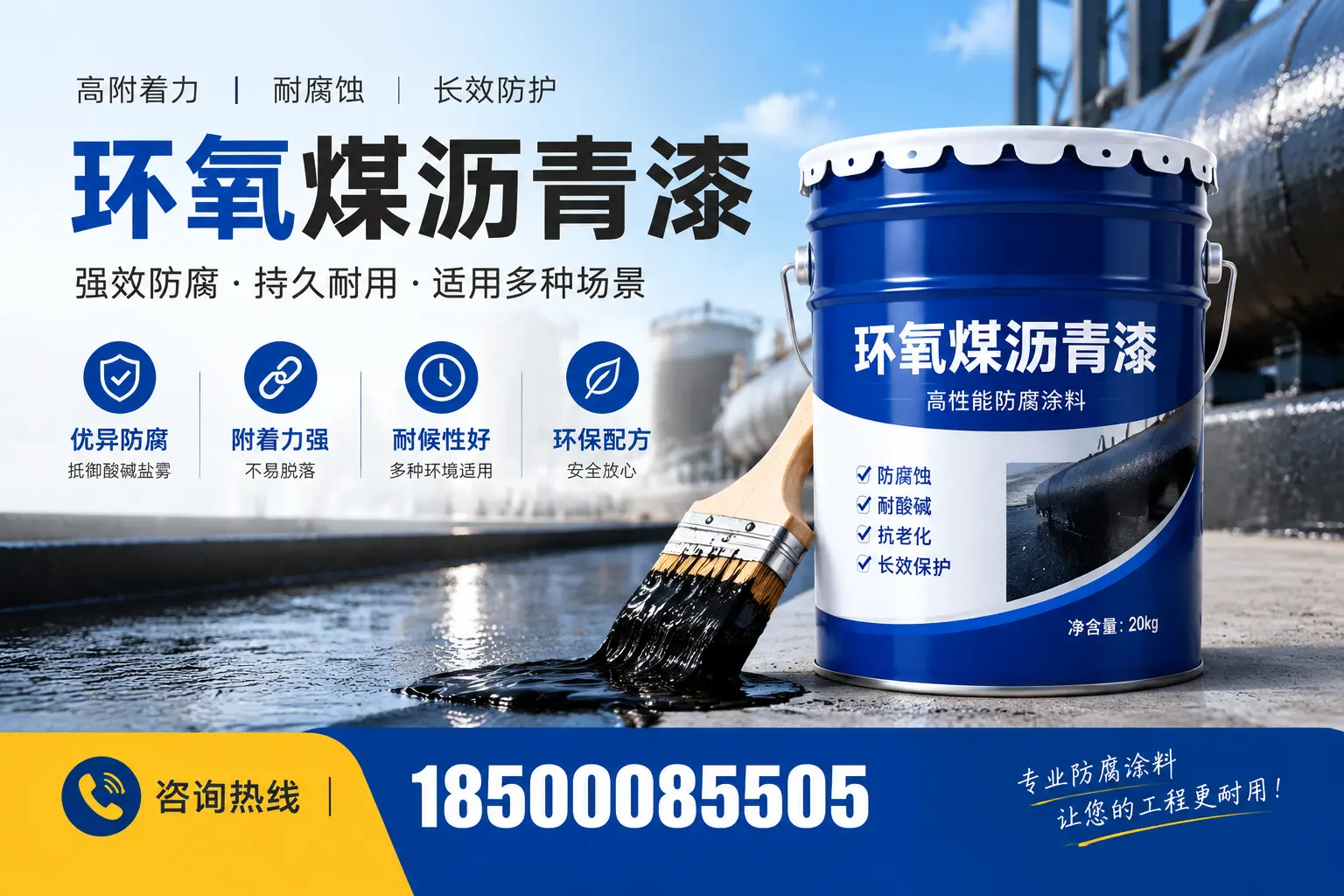 环氧煤沥青漆与其他漆类的比较,濮阳用户的选择依据