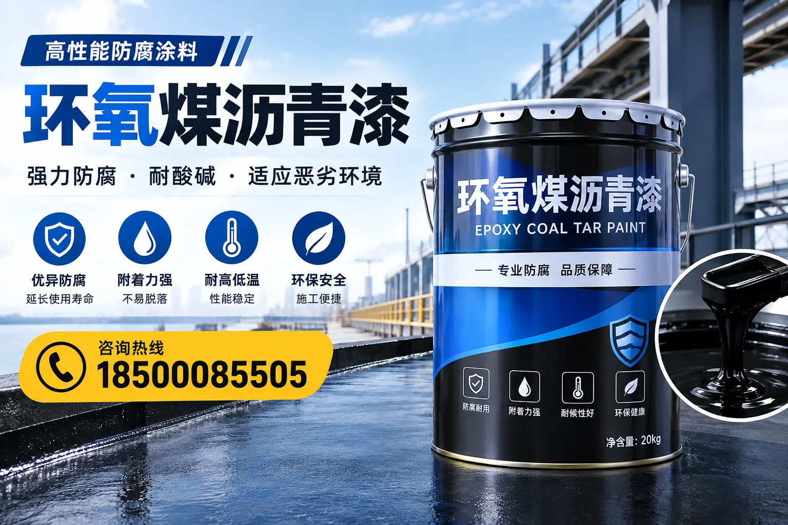 环氧煤沥青漆的市场行情：濮阳地区价格走势分析